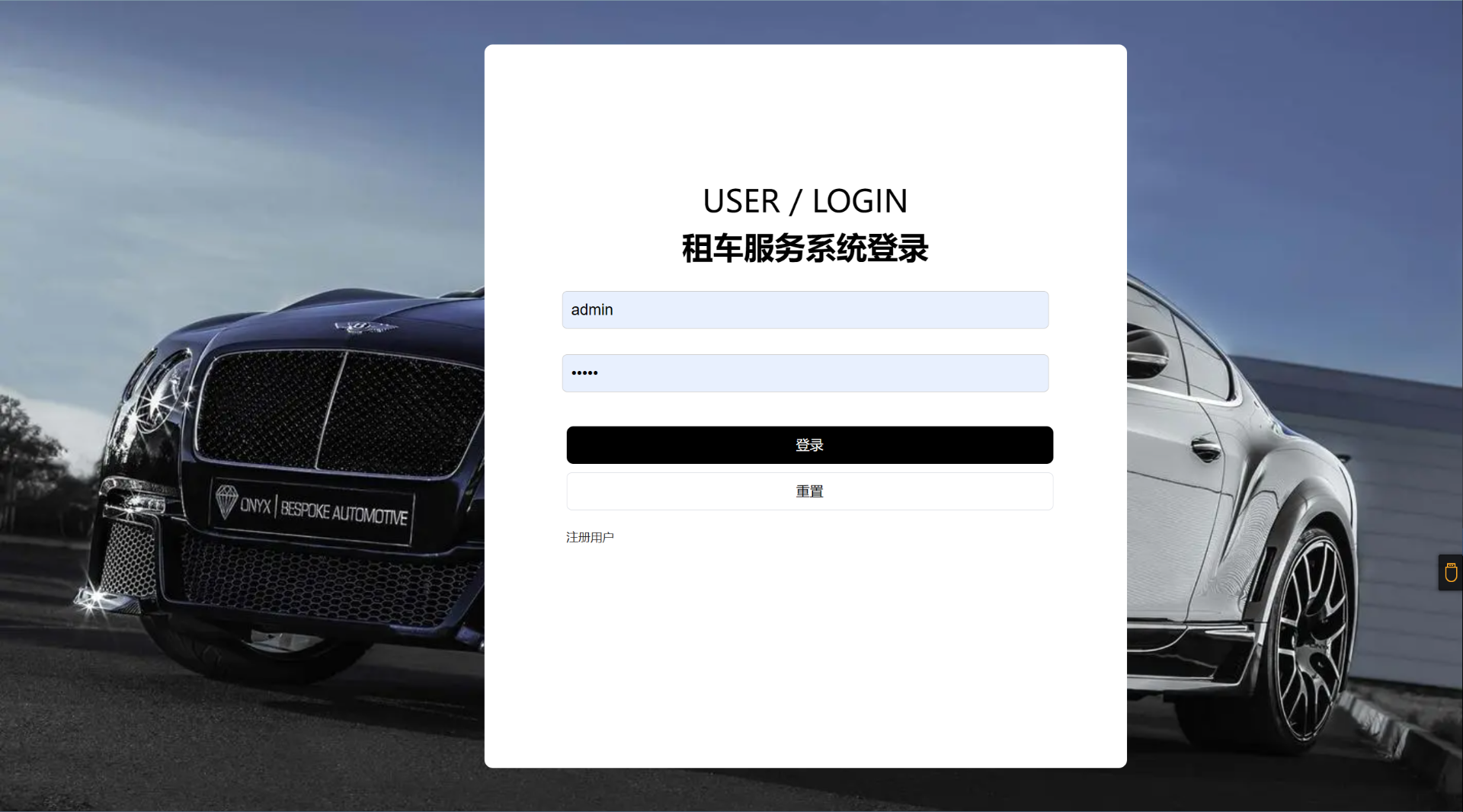 乐途租车